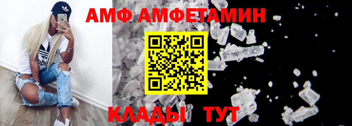 Амфетамин 97%  Вход с VPN  Амфетамин  Нарткала 