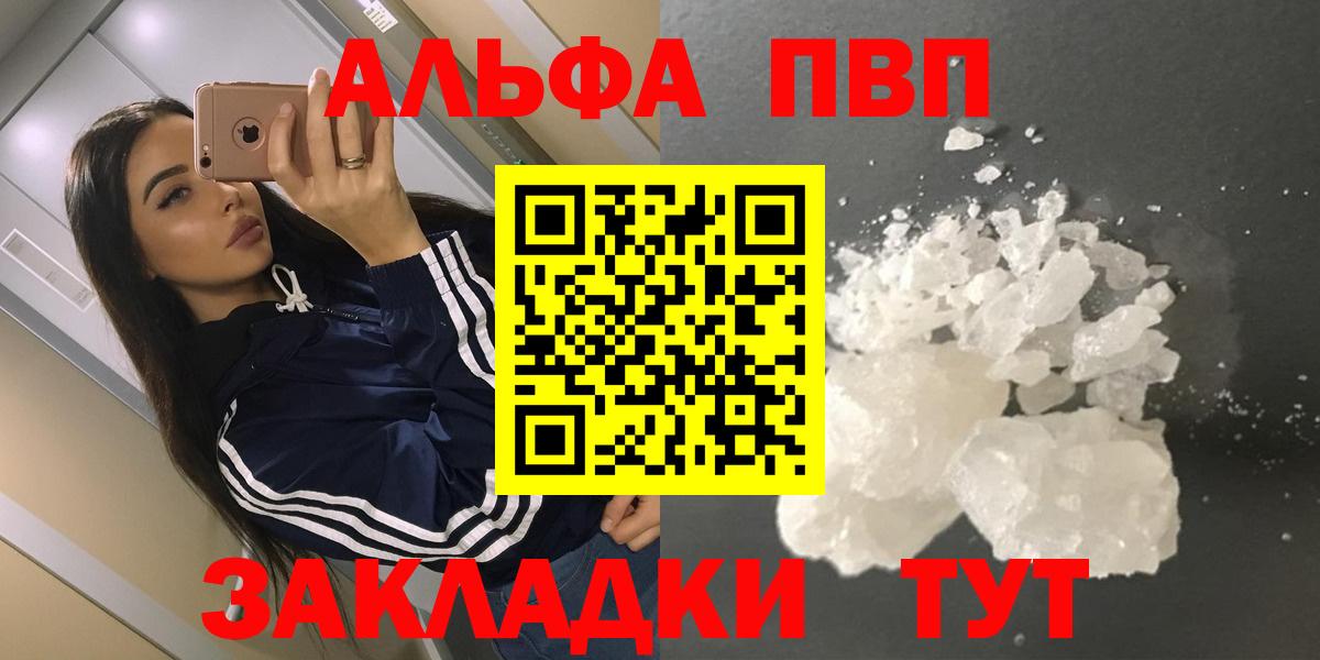 А ПВП кристаллы Нарткала