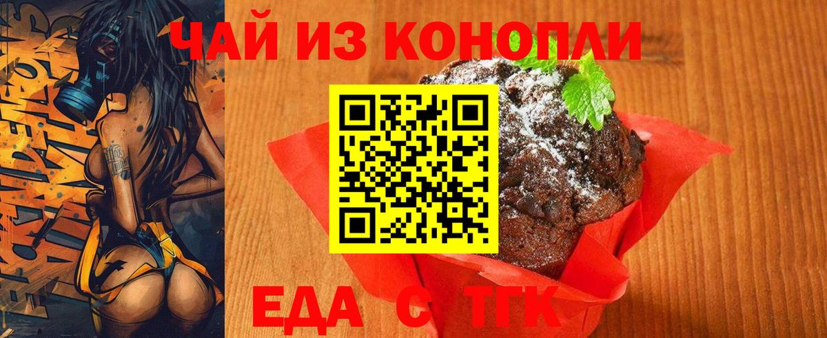 Нарткала  Cannafood конопля  Вход с VPN 