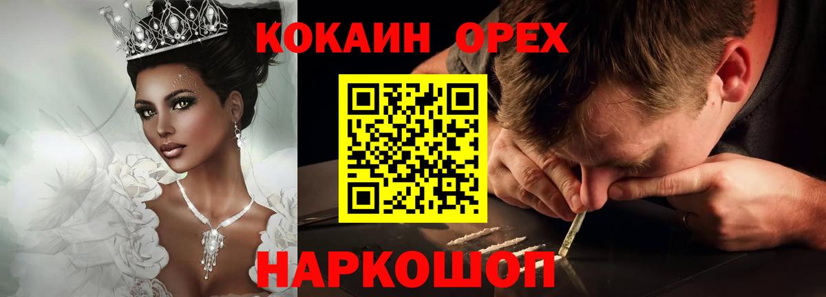 Cocaine  Кокаин Колумбийский  Вход с VPN  Нарткала 