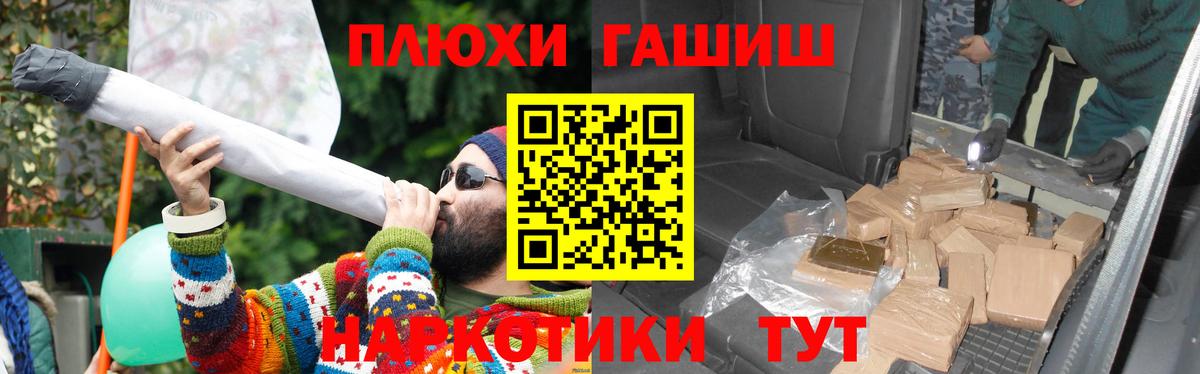 ГАШИШ 40% ТГК  Вход с VPN  Нарткала 