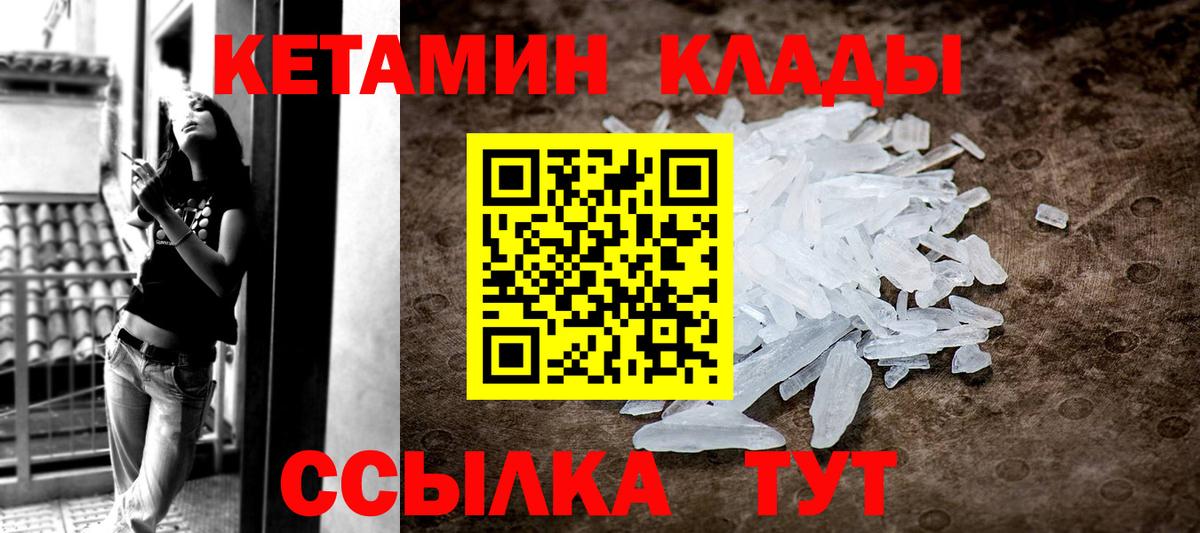Нарткала  КЕТАМИН ketamine  Вход с VPN 