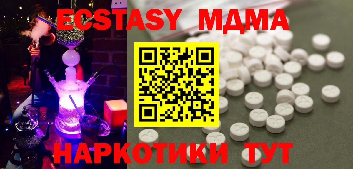 Нарткала  МДМА VHQ  MDMA crystal  MDMA  Вход с VPN 