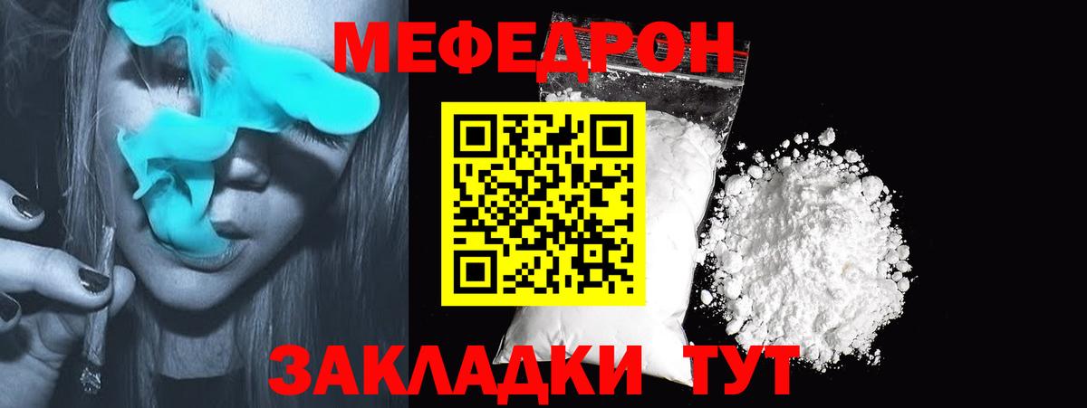 МЕФ мука  Меф VHQ  Вход с VPN  МЯУ-МЯУ  Нарткала 