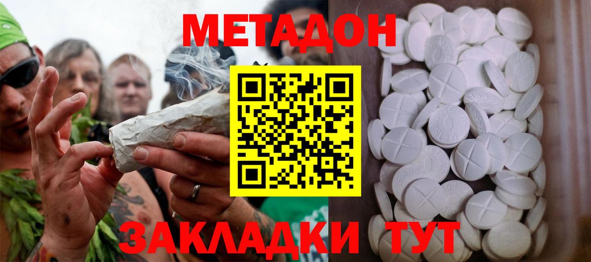 Метадон VHQ  Вход с VPN  Нарткала  МЕТАДОН мёд 