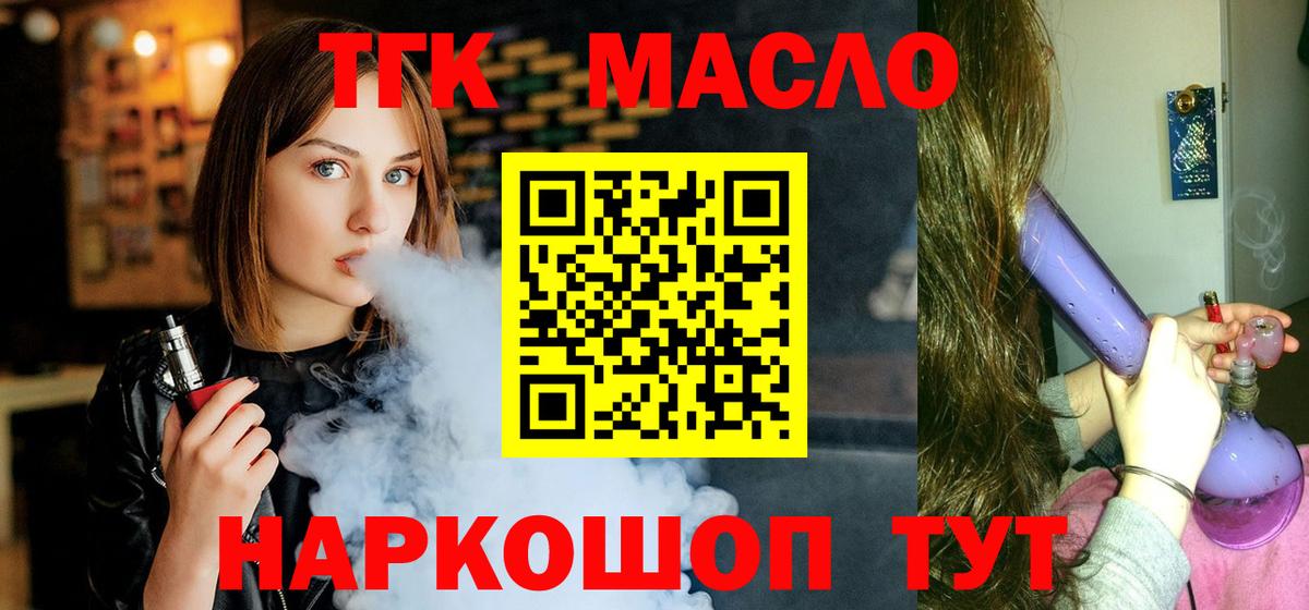 Дистиллят ТГК вейп с тгк  Вход с VPN  KRAKEN зеркало  цены   ТГК вейп с тгк  Нарткала 