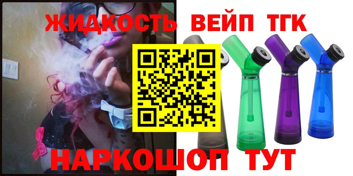 ТГК THC oil Нарткала